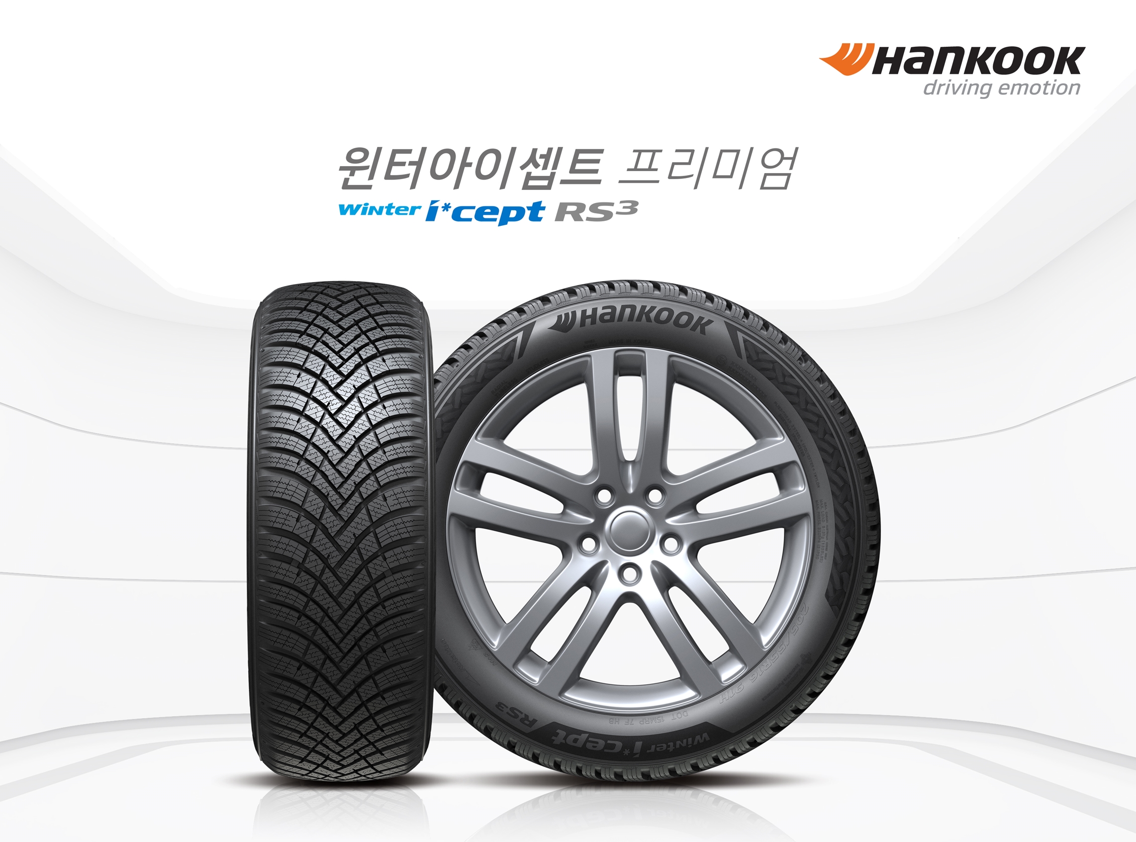 한국타이어겨울용타이어윈터아이셉트RS3